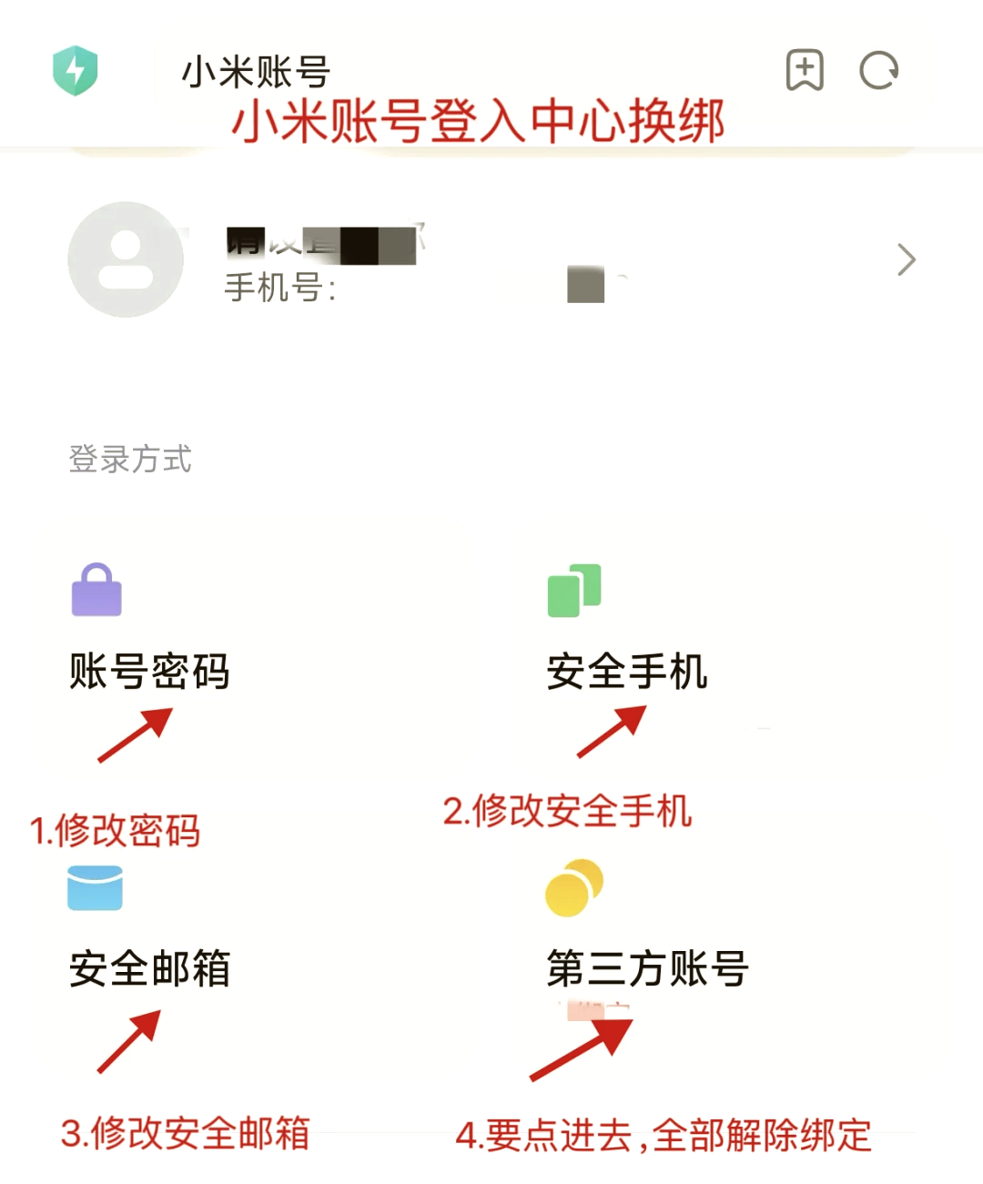 直播吧手机号怎么解绑不了_(直播吧手机号怎么解绑不了微信)