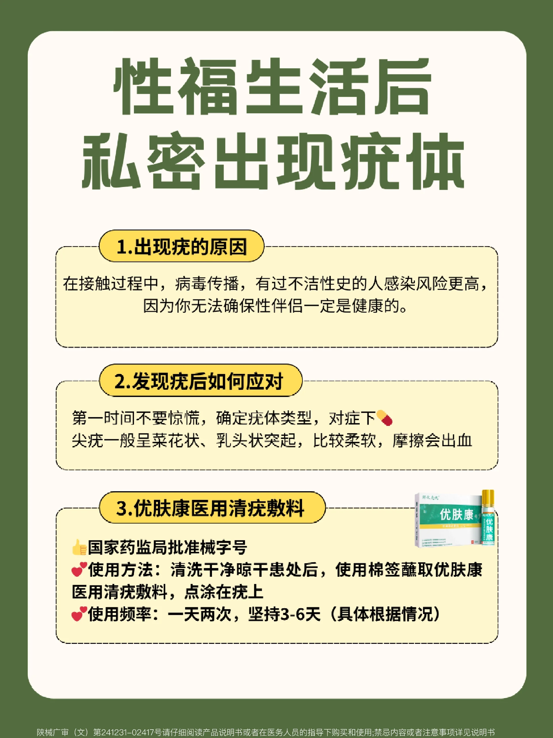 尖锐湿疣怎么治疗才能根治_(尖锐湿疣怎么治疗才能根治口腔)