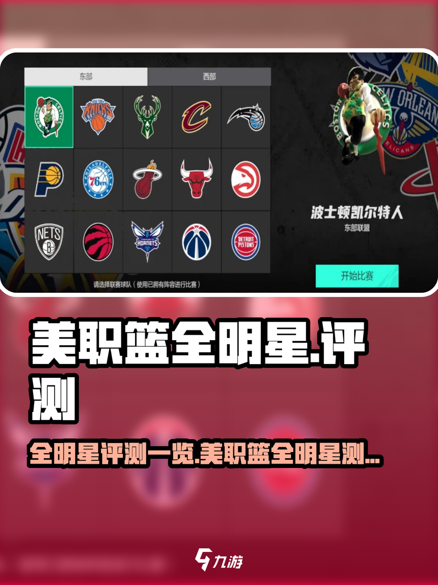 美国篮球直播平台_(美国篮球直播平台有哪些)