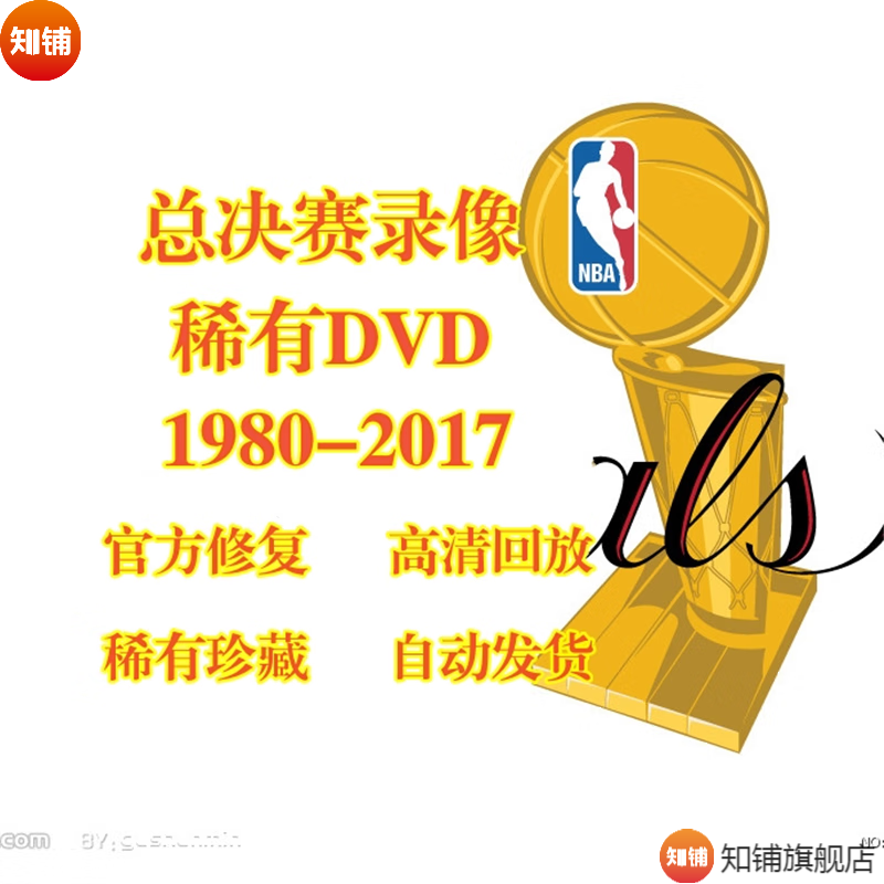 nba录像回放视频下载_(nba录像回放完整版中文版)