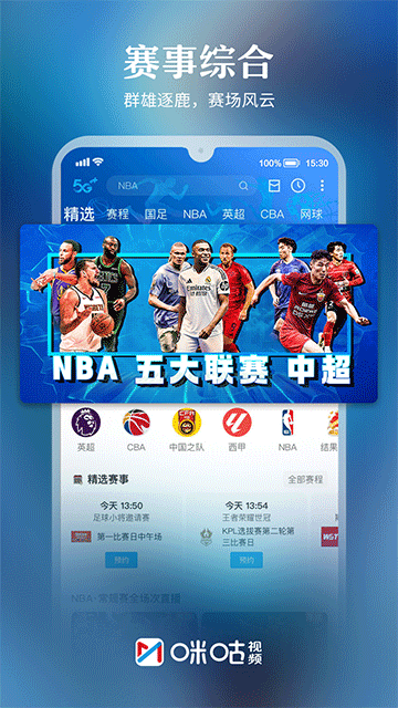 nba直播吧官方下载_(nba直播吧app下载) nba直播吧官方下载_(nba直播吧app下载)