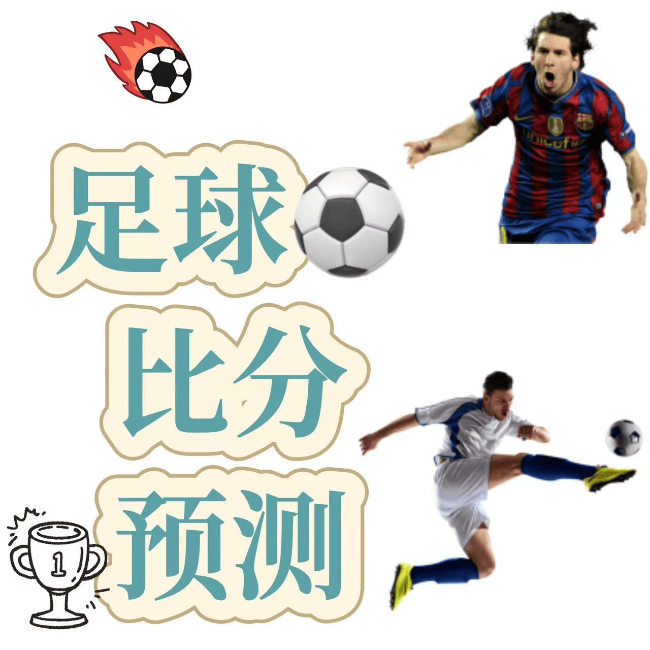 足球比分捷报比分即时比分_(足球比分捷报比分即时比分完赛)