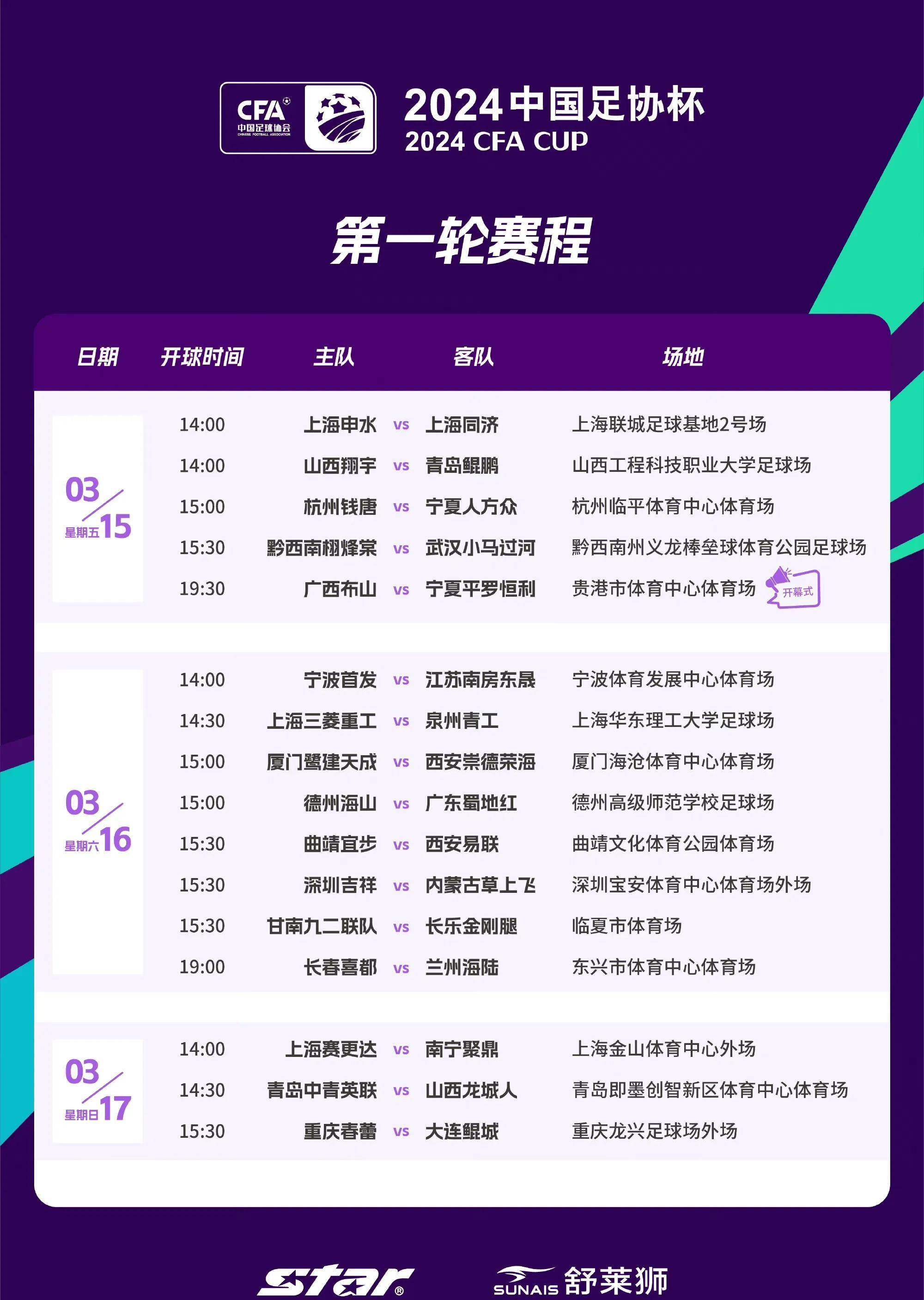 直播吧体育赛程表_(直播吧体育cctv5)