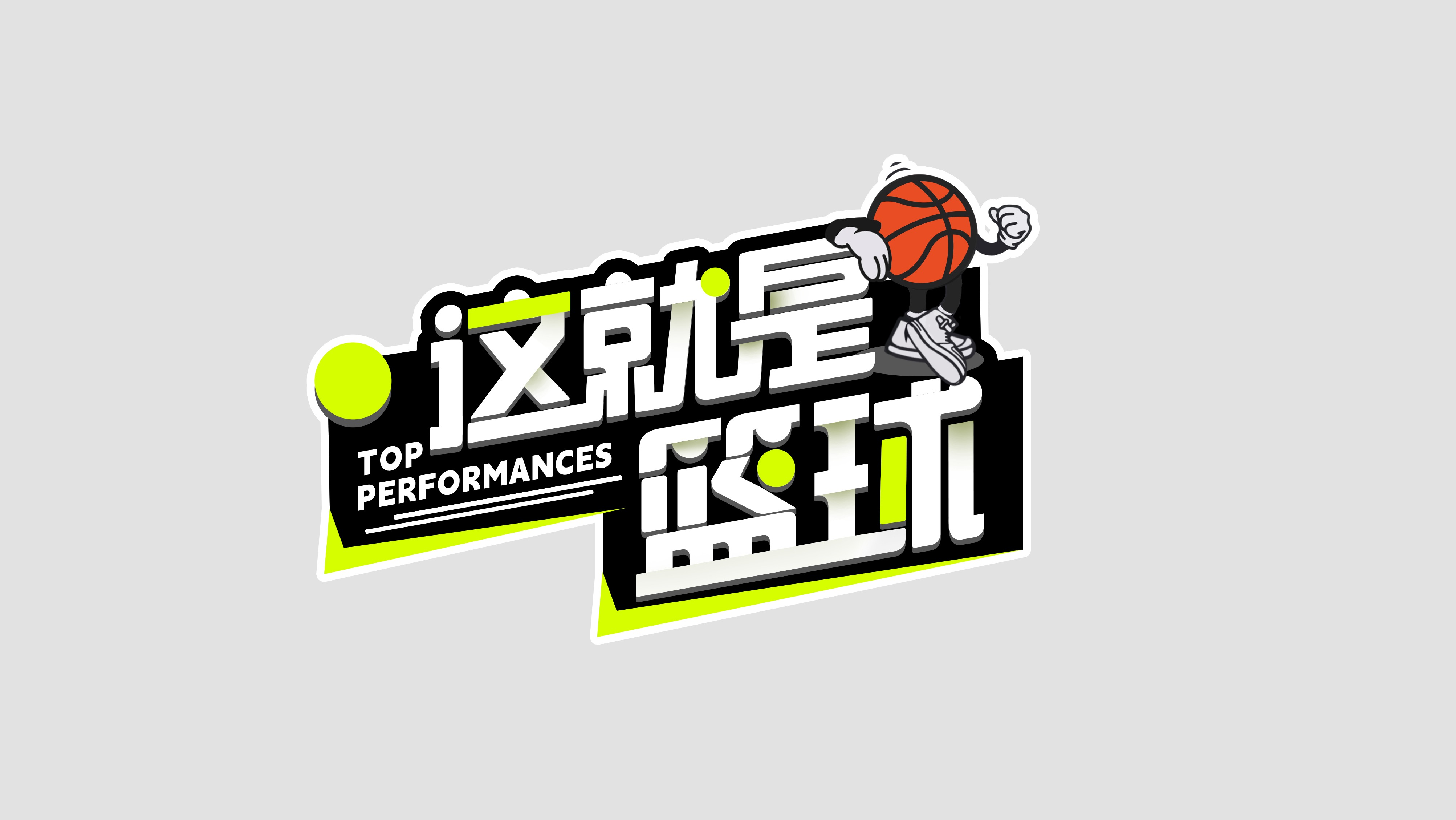 篮球回放录像吧_(篮球比赛回看录像) 篮球回放录像吧_(篮球比赛回看录像)