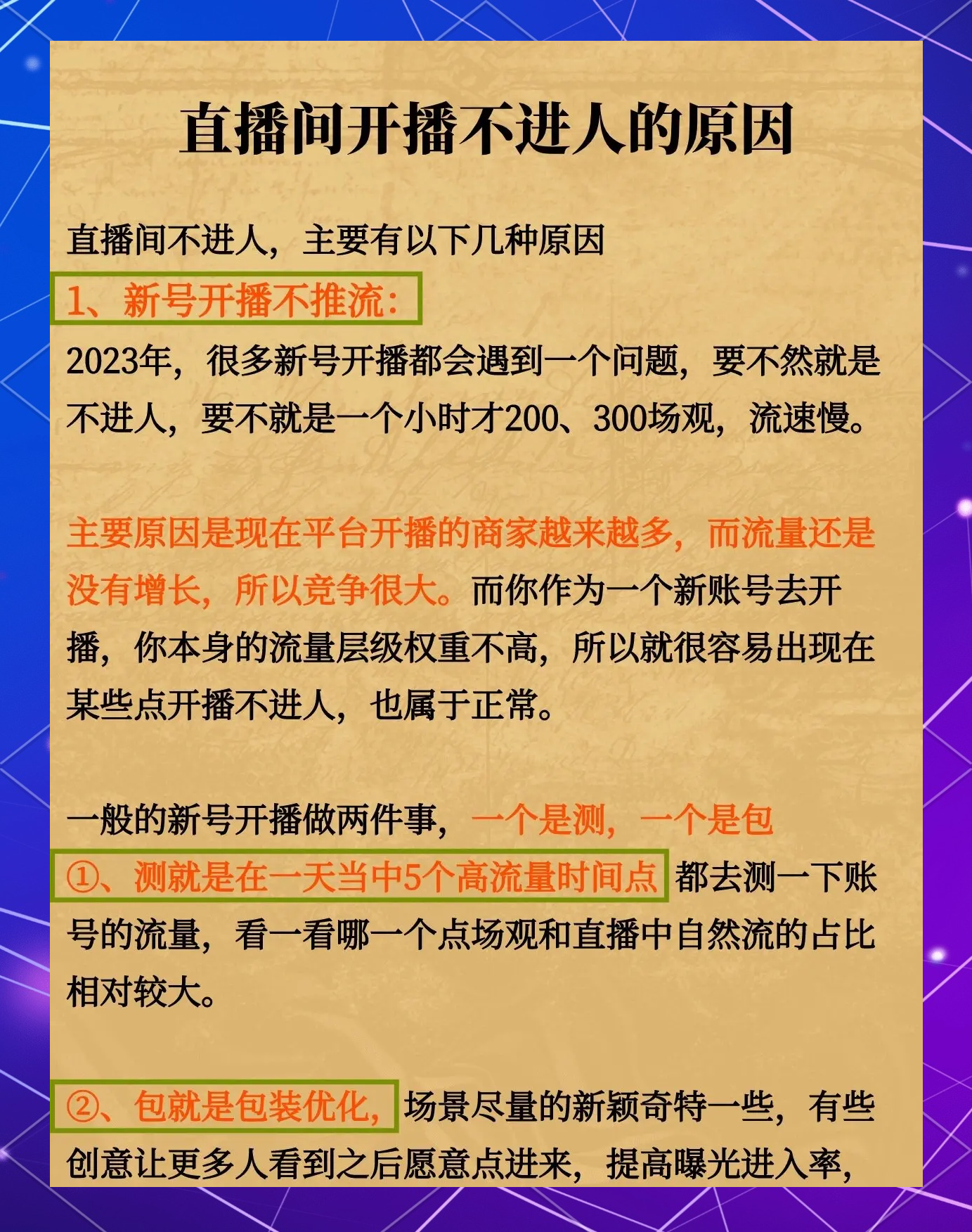 百度直播怎么设置不让人看信息_(百度直播怎么设置不让人看信息内容) 百度直播怎么设置不让人看信息_(百度直播怎么设置不让人看信息内容)