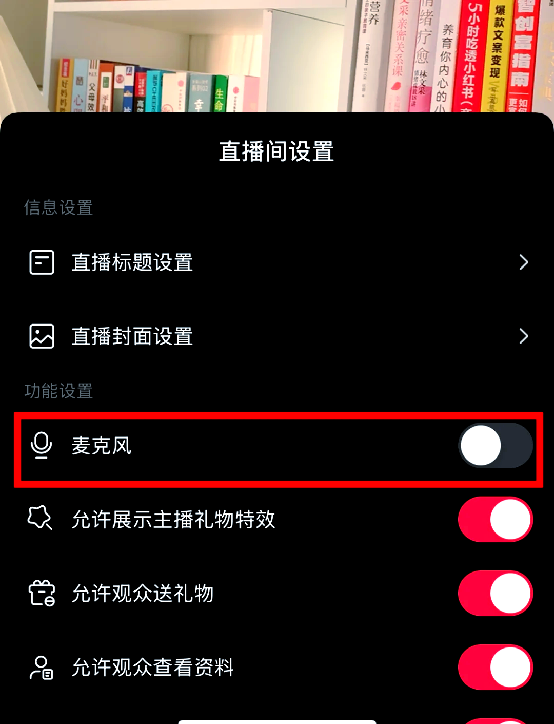 百度直播怎么设置不让人看信息_(百度直播怎么设置不让人看信息内容) 百度直播怎么设置不让人看信息_(百度直播怎么设置不让人看信息内容)