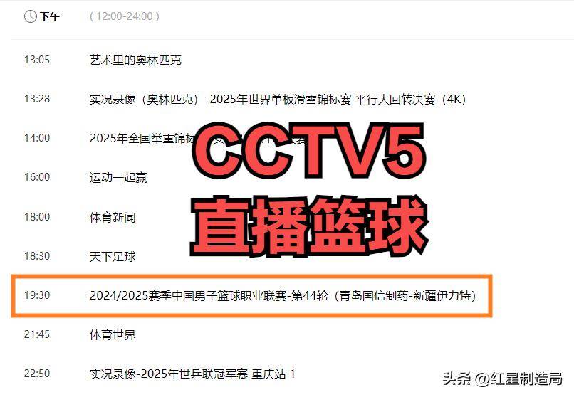 cba直播在哪里可以看到_(cba的直播在哪看)