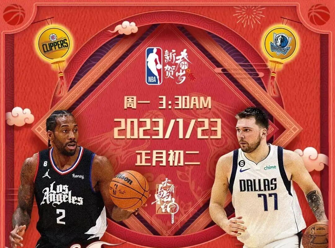 nba快船vs独行侠g6录像_(nba快船vs独行侠g6精华集锦)