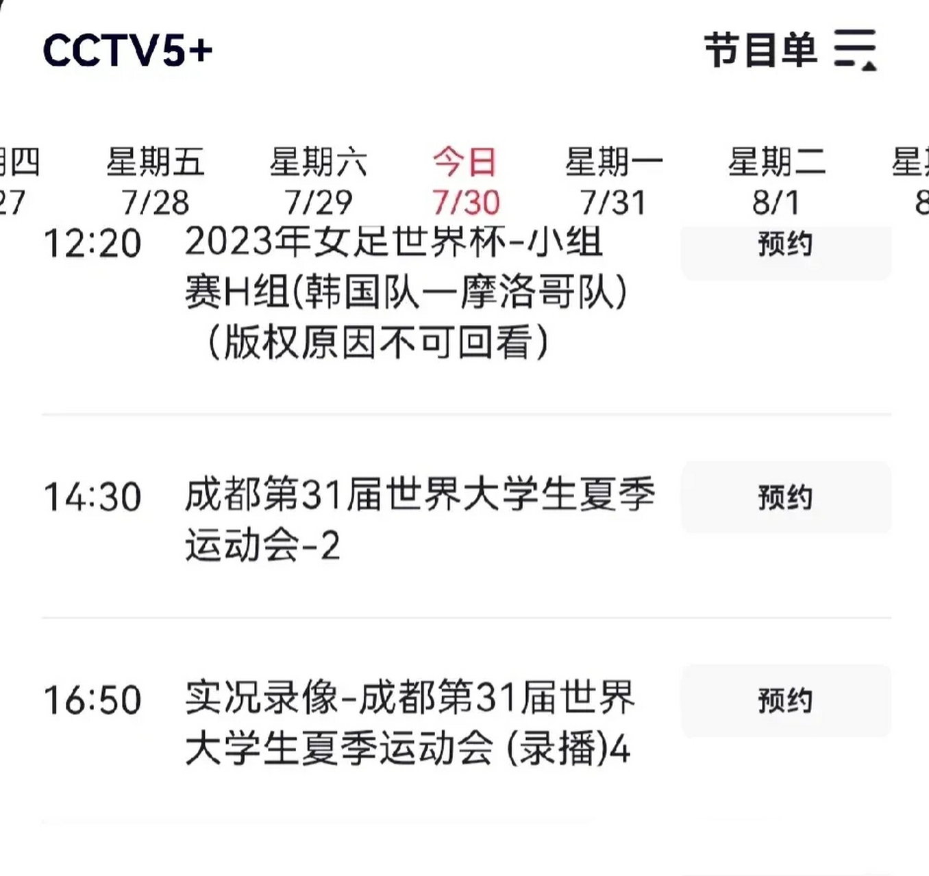 cba直播回放在哪里看_(cba直播回放全场回放在哪看)