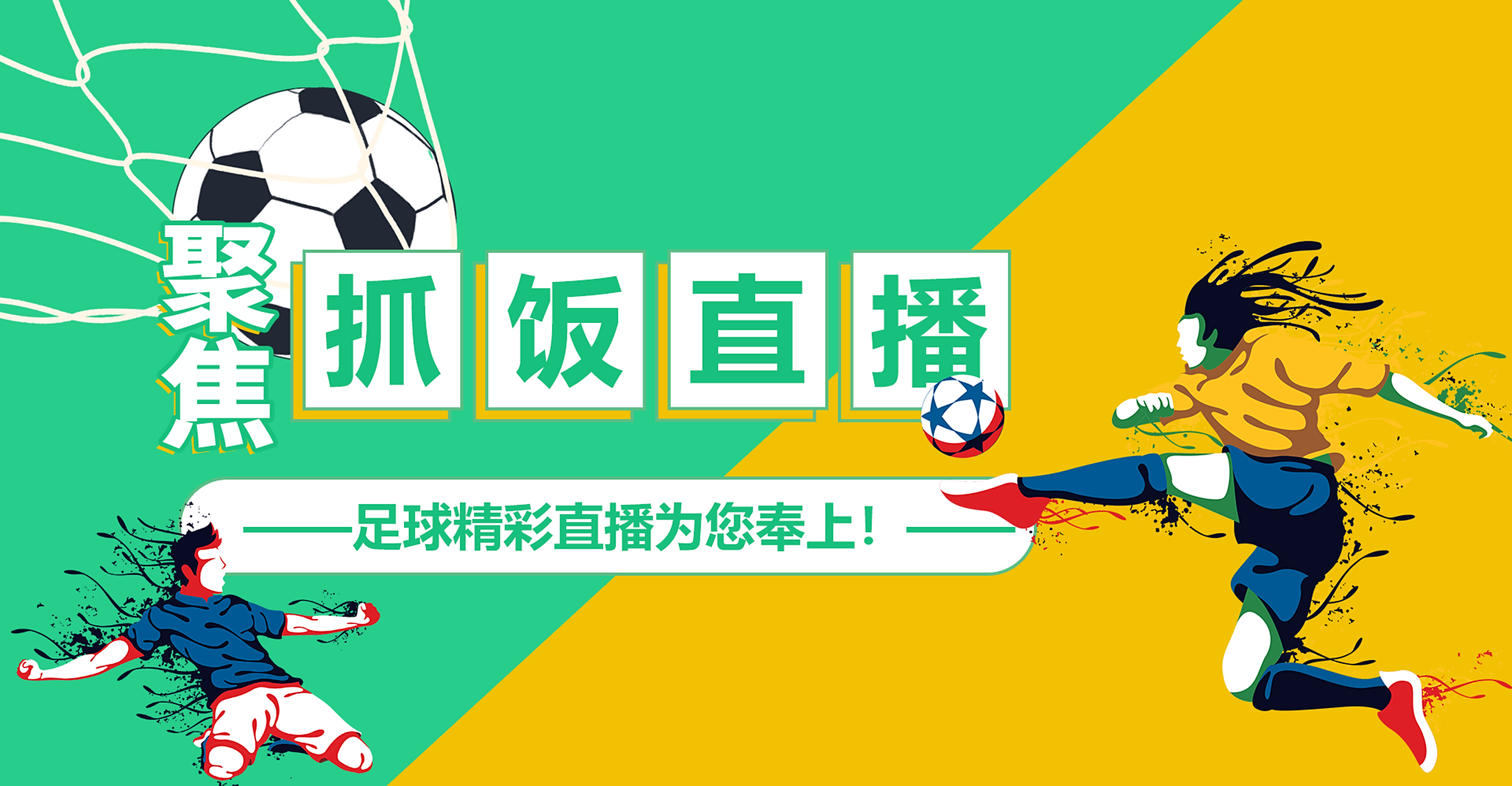 足球直播的app安卓下载_(足球直播的app安卓下载安装)