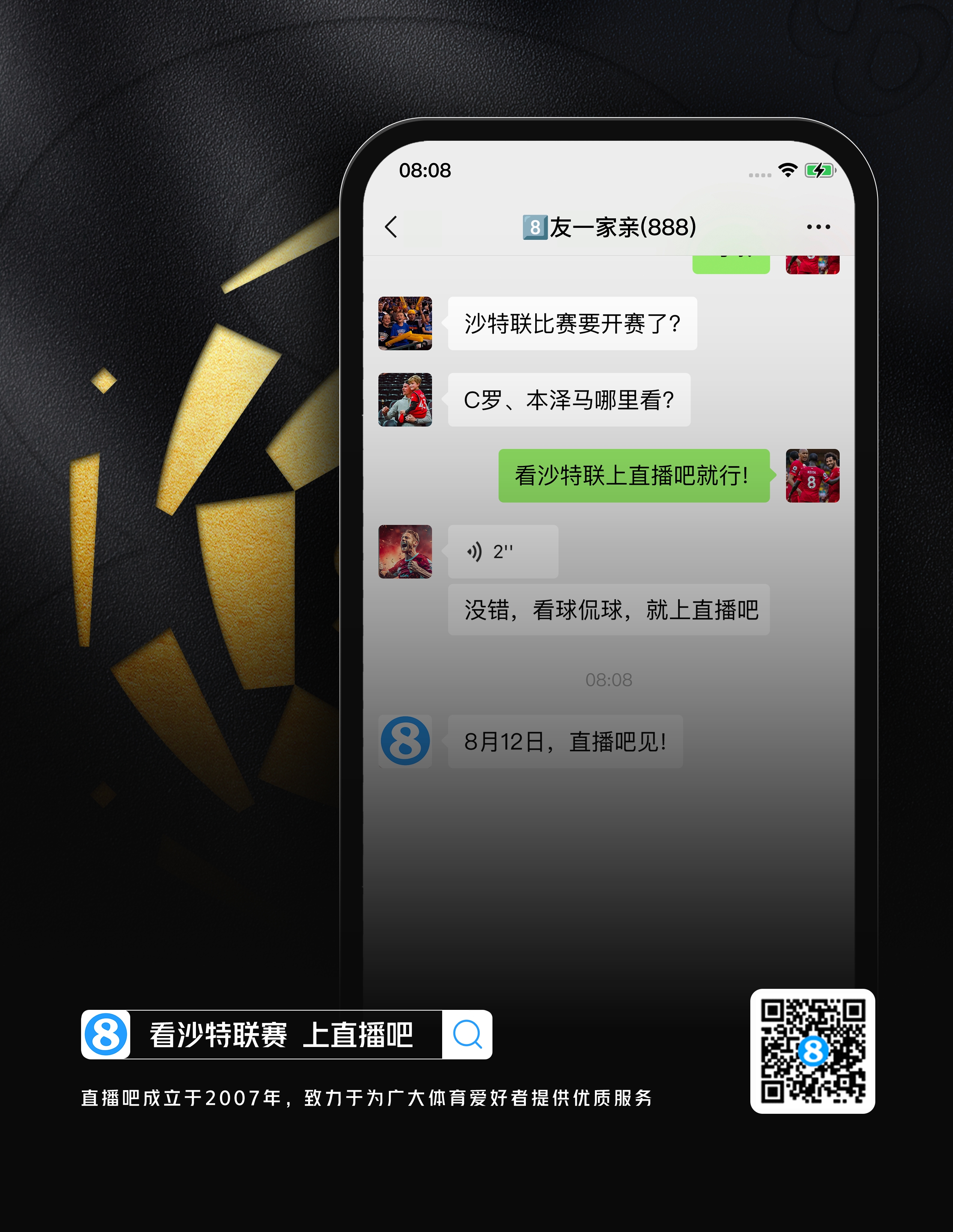 下载直播吧8官方版_(直播8手机版下载安装) 下载直播吧8官方版_(直播8手机版下载安装)