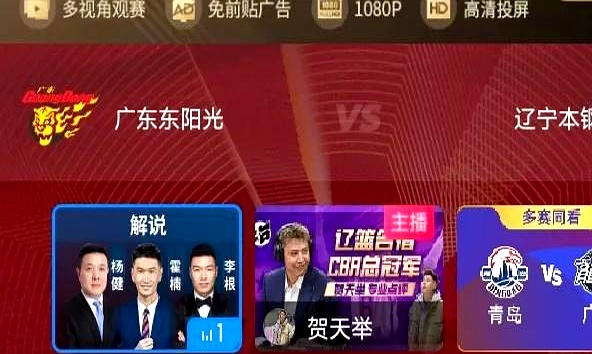 cba官方直播平台有哪些_(cba20202021直播平台)