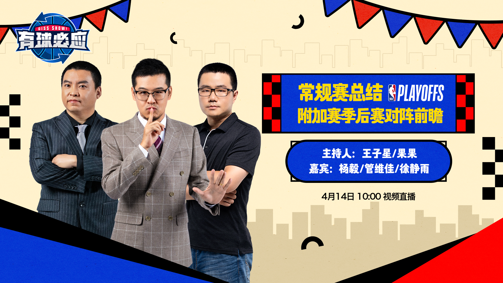 爱直播nba中文网免费观看的简单介绍 爱直播nba中文网免费观看的简单介绍