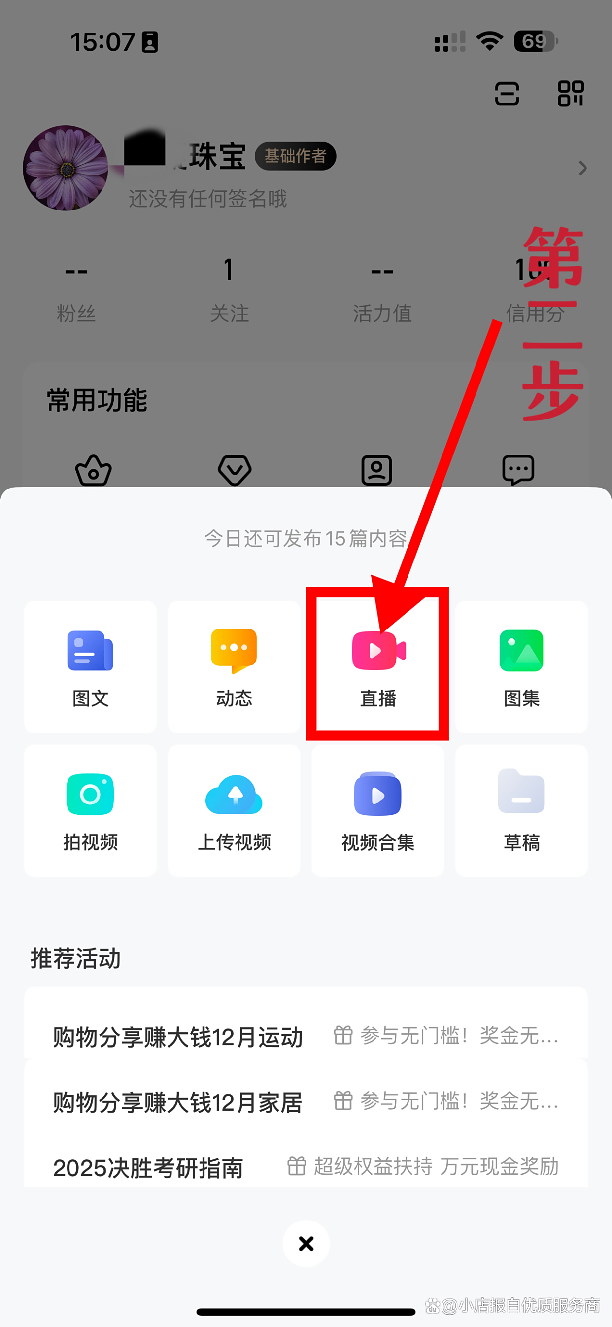 百度购物直播_(百度购物直播间怎么进)