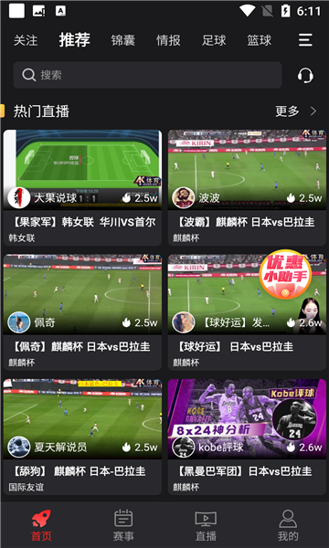 a直播体育下载_(体育直播平台下载)