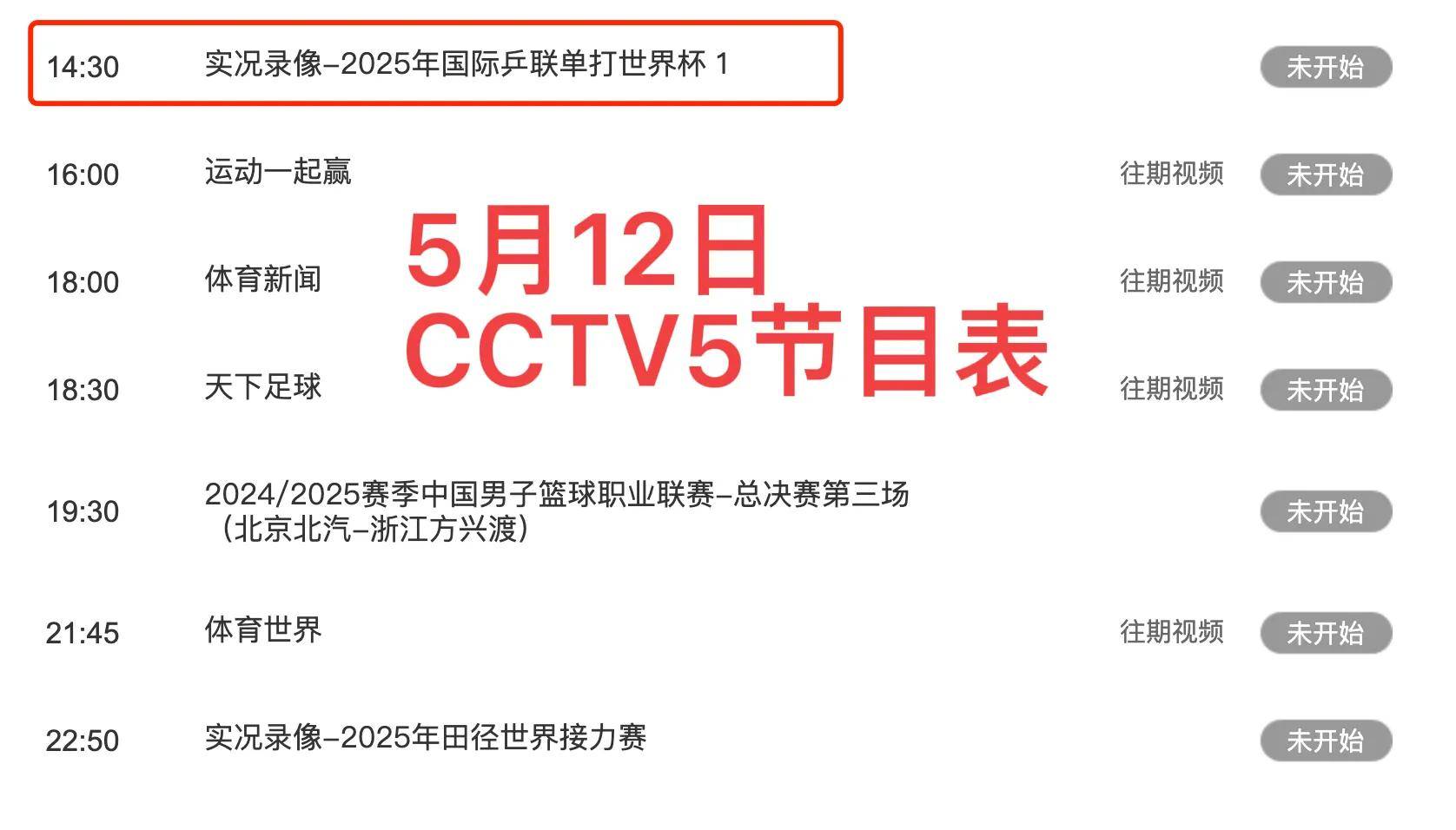 360直播吧直播网cctv5_(360直播吧360直播吧视频体育视频直播)