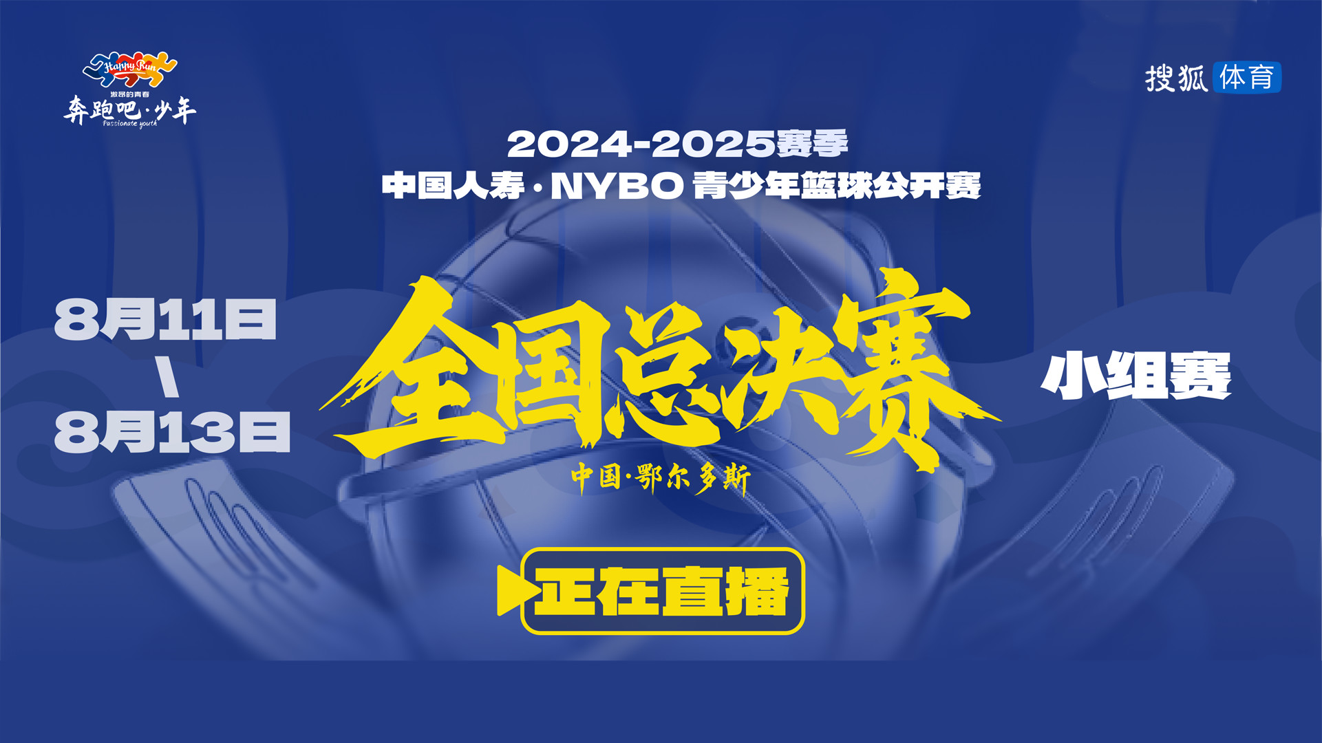 篮球tv回放_(篮球回放直播吧)