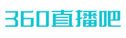 直播吧360篮球直播_(360直播吧nba直播吧) 直播吧360篮球直播_(360直播吧nba直播吧)