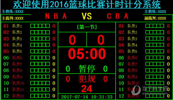 篮球回放用哪个软件最好_(篮球回放用哪个软件最好用)