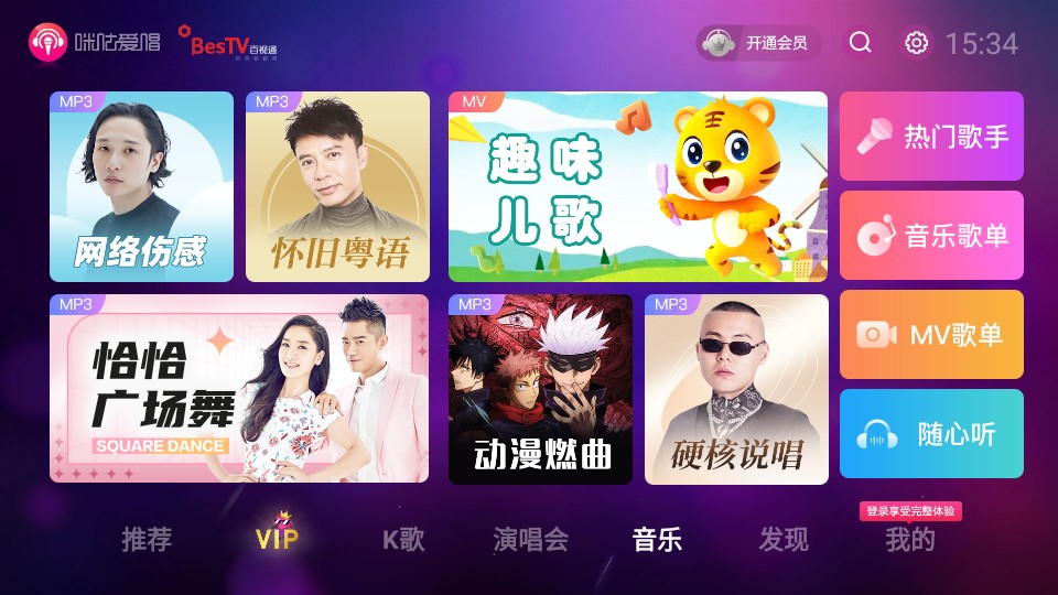 咪咕直播源_(咪咕视频电视直播)