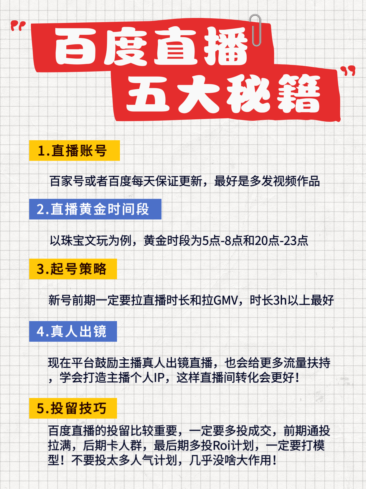 百度直播可信吗_(百度直播能挣钱吗) 百度直播可信吗_(百度直播能挣钱吗)