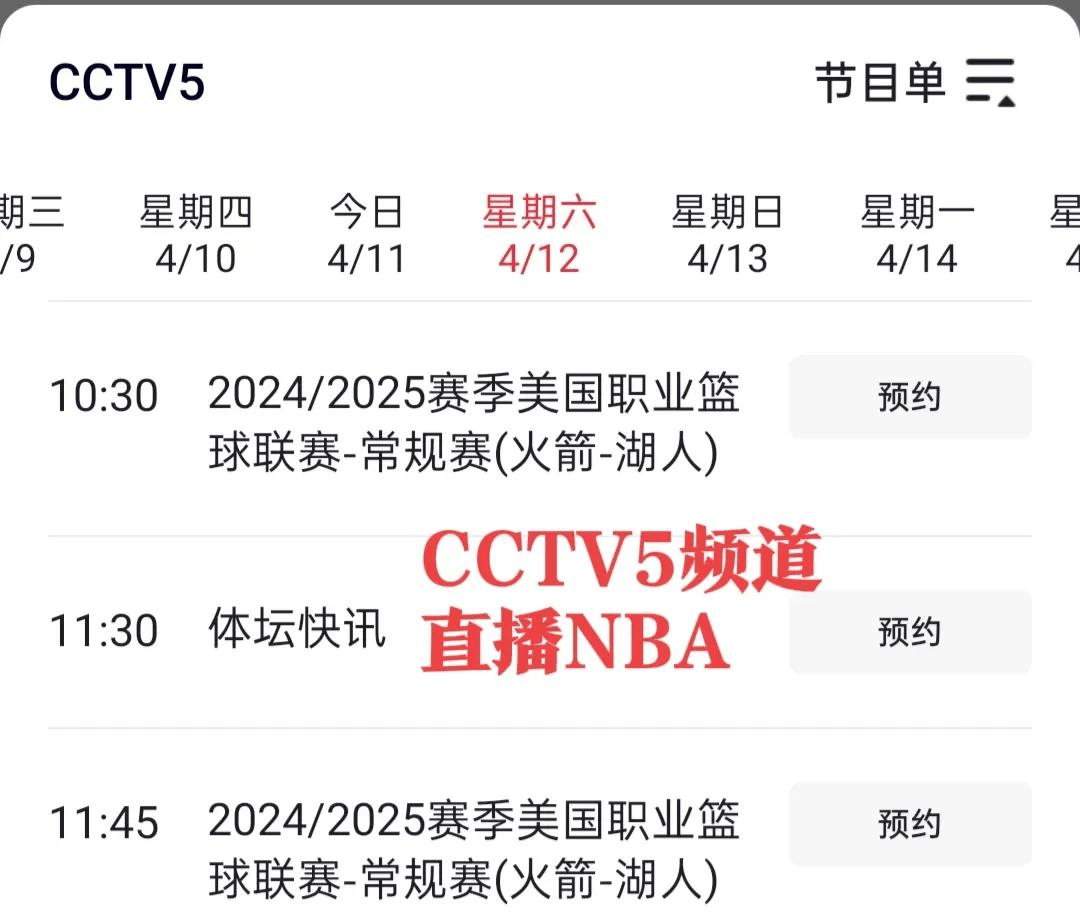 nba在线直播高清观看免费_(nba在线直播高清观看免费下载)