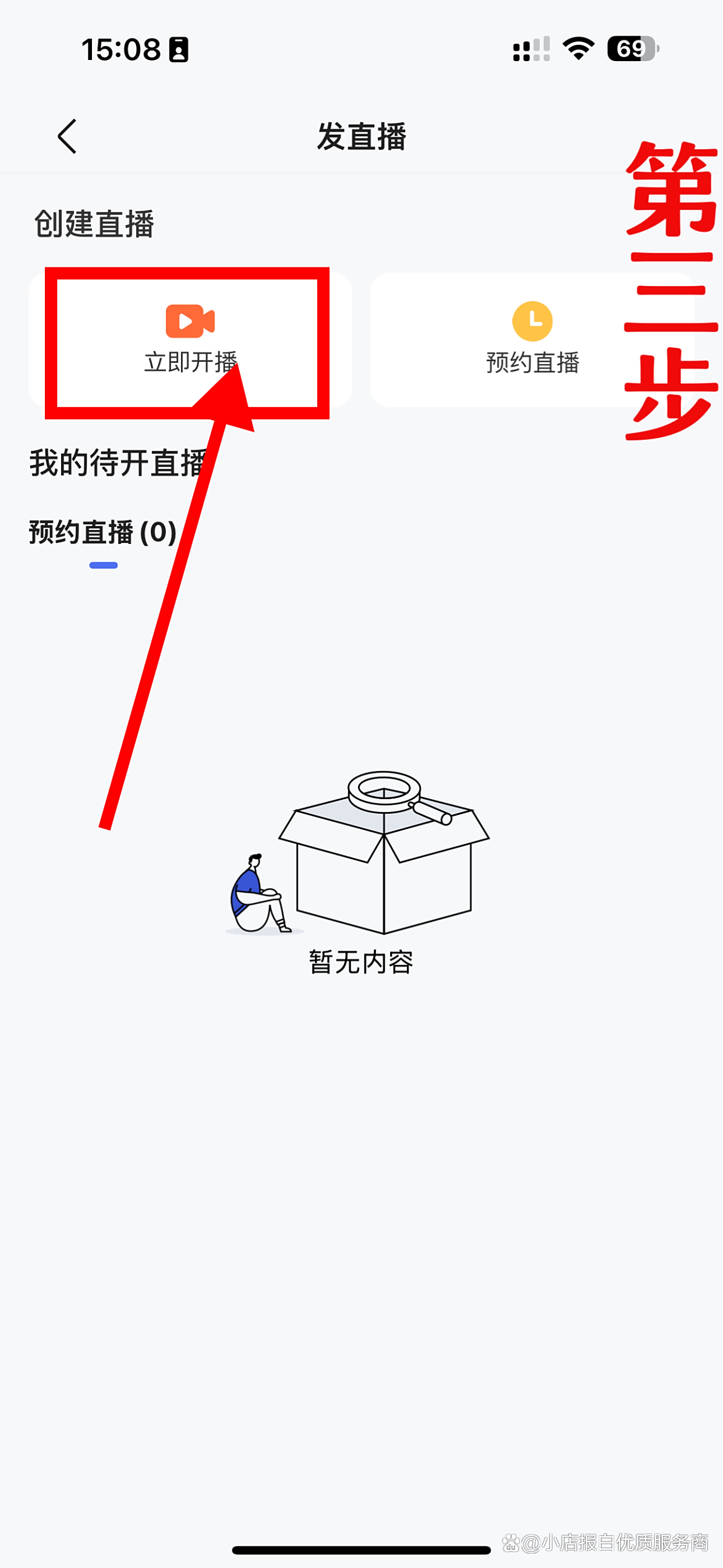 百度怎么屏蔽主播_(手机百度如何关闭主播)