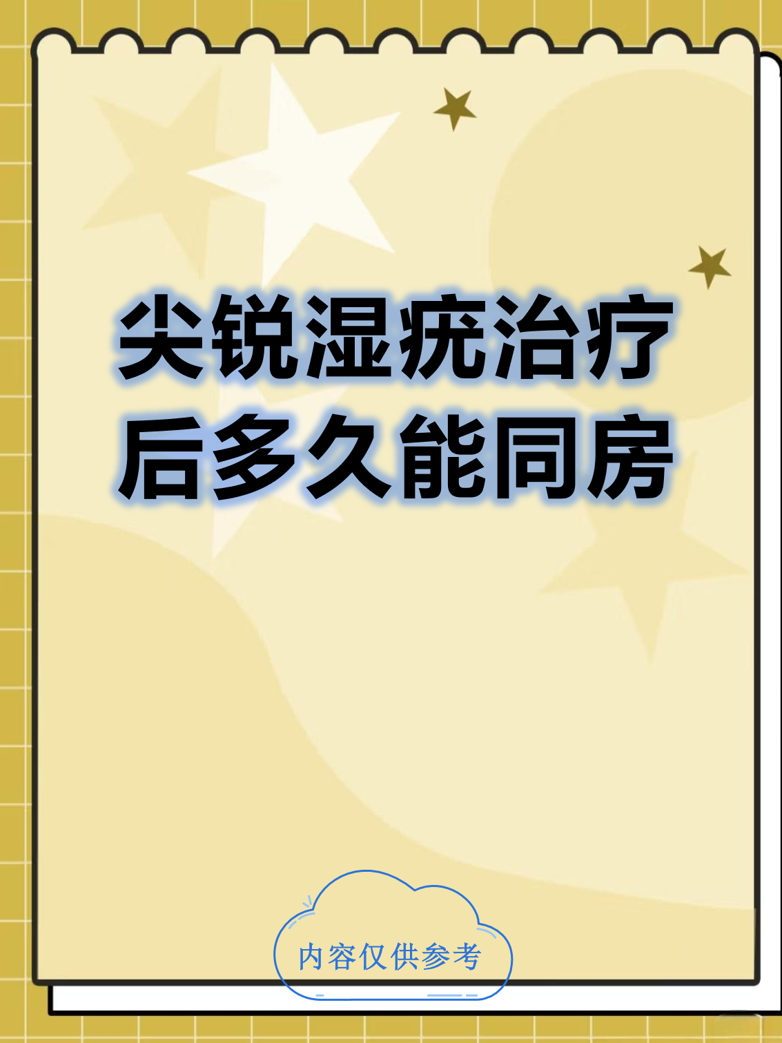 尖锐湿疣治疗要多少钱_(尖锐湿疣治疗要多少钱?)