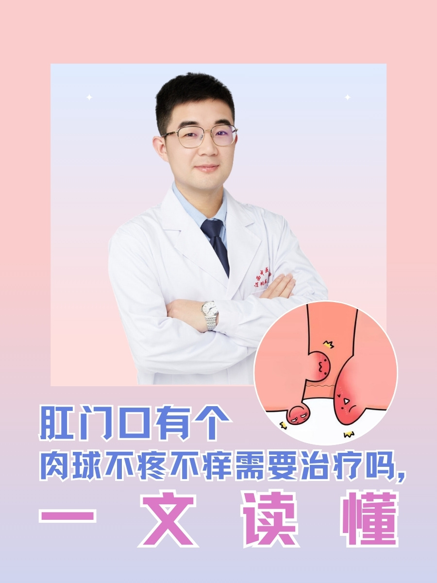 肛周尖锐湿疣怎么治疗才能根治_(肛周尖锐湿疣怎么治疗才能根治好)