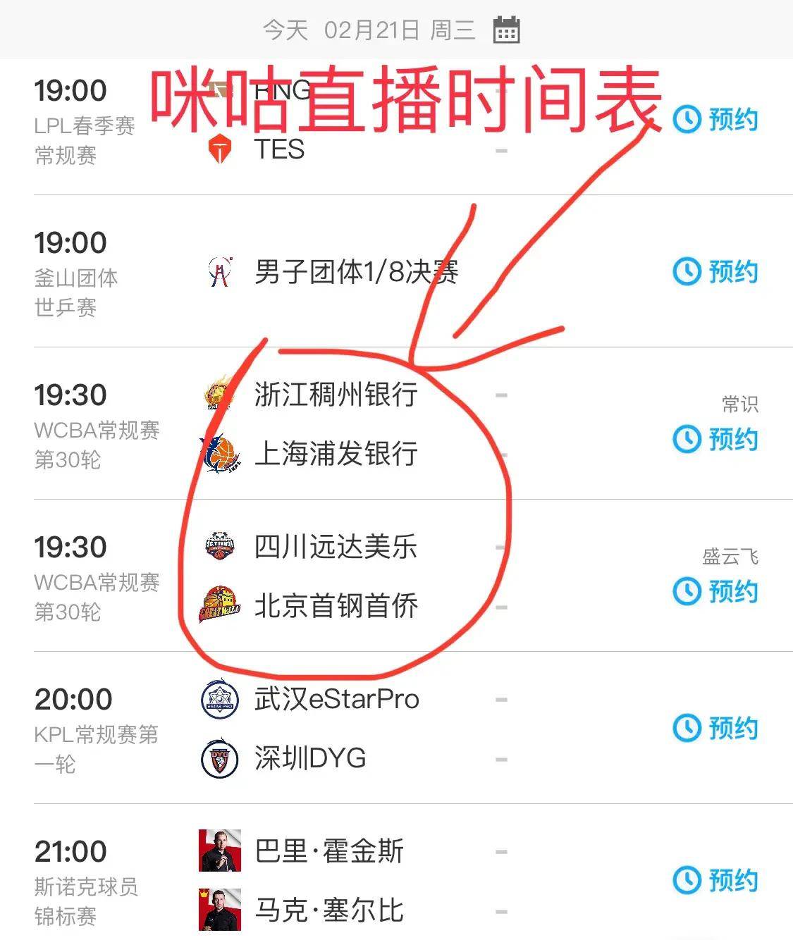 nba在线直播咪咕_(nba在线直播so米)