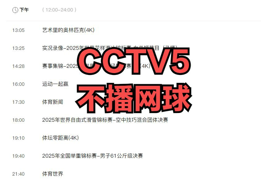 直播吧体育cctv5_(直播吧体育女神大赛a组赛果出炉)