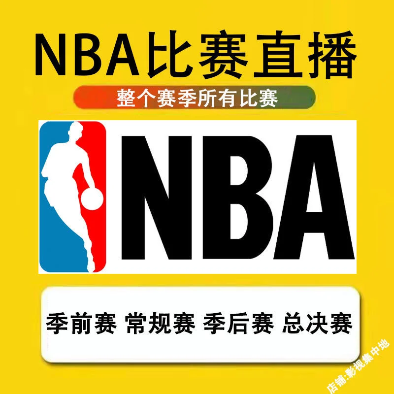 nba录像下载mp4_(nba录像下载W11点击直接玩中国) nba录像下载mp4_(nba录像下载W11点击直接玩中国)