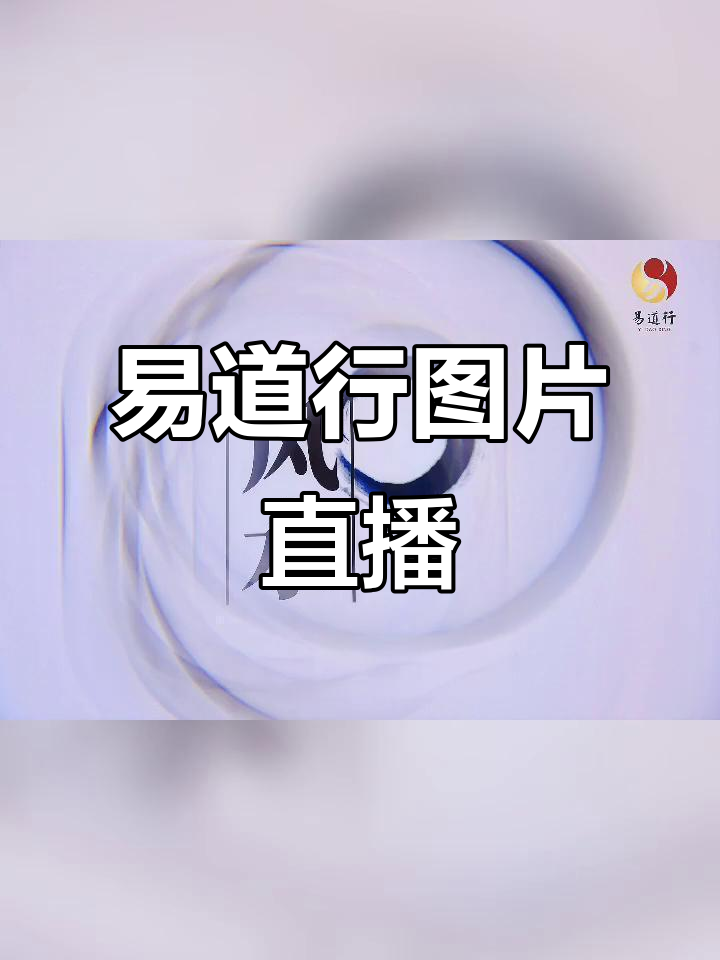 易直播首页_(易直播 合集)