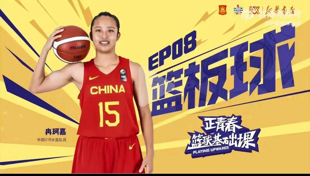 江苏u19女篮_(江苏u19篮球队)