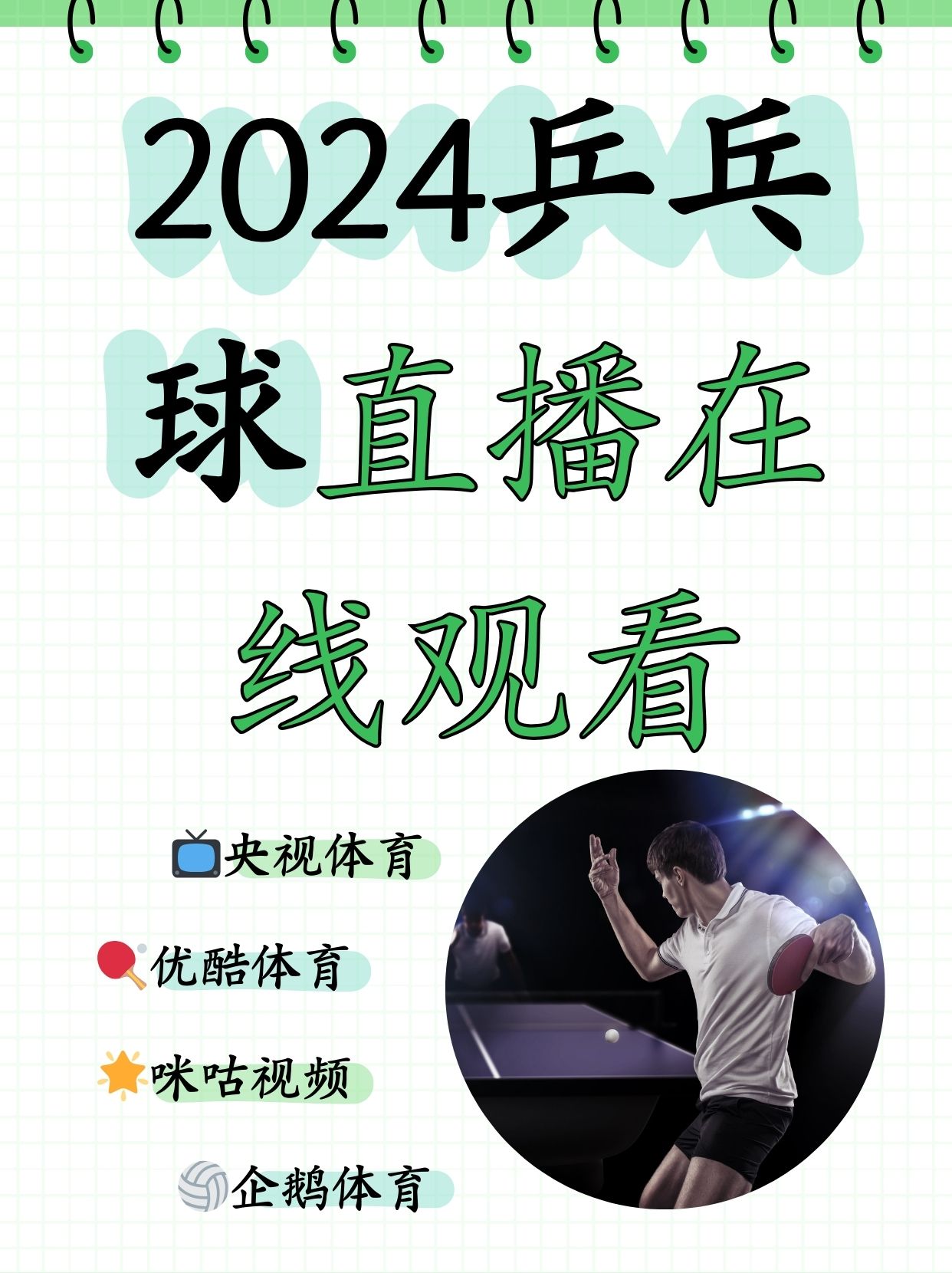 咪咕nba直播在线看360_(咪咕nba直播在线观看102) 咪咕nba直播在线看360_(咪咕nba直播在线观看102)