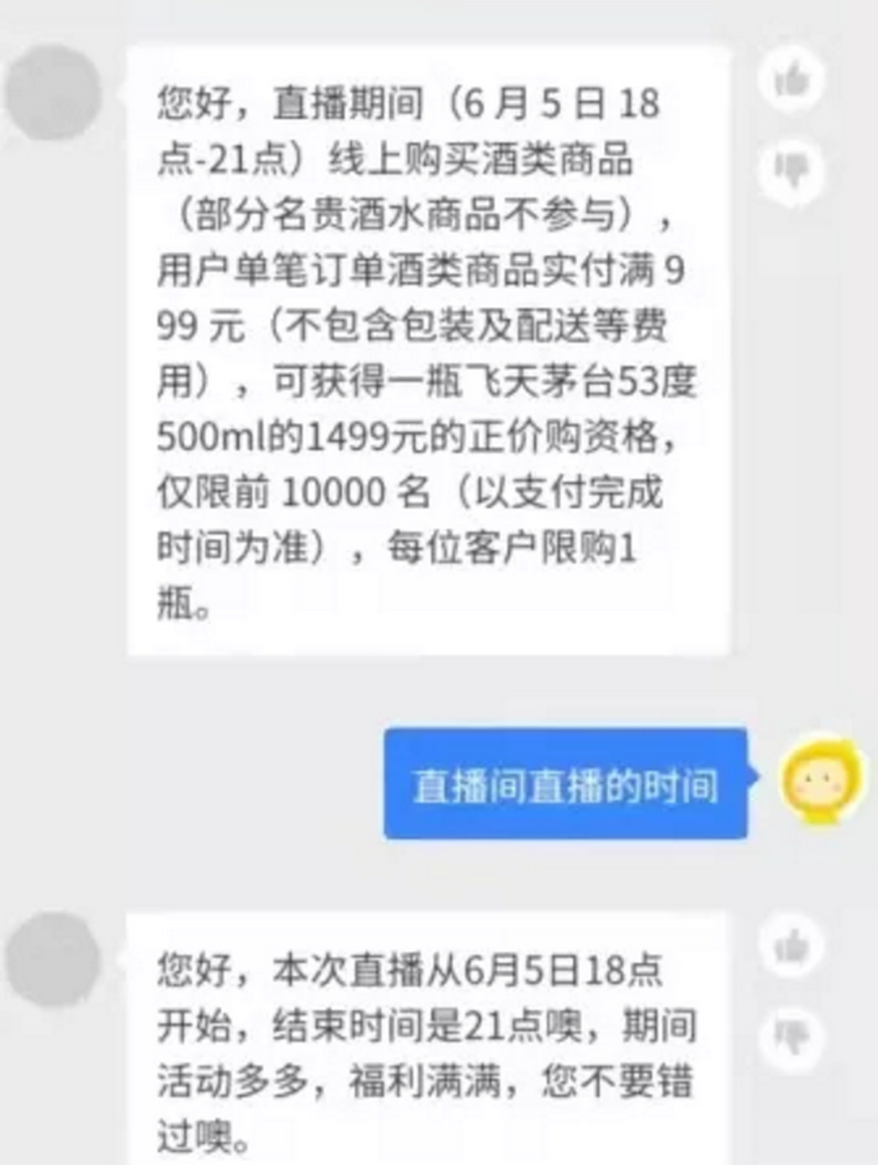 直播间的手机号能买吗_(直播卖电话号码的是不是真的)