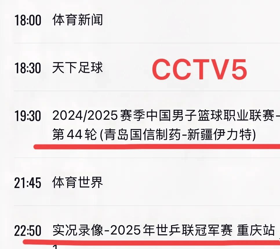 直播吧cctv5在线直播节目_(直播吧cctv5手机版下载安装)