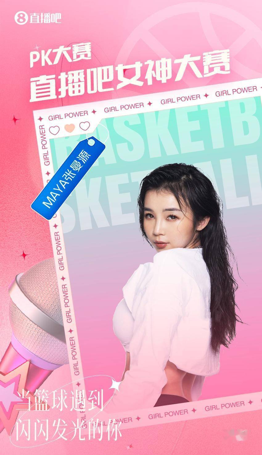 直播吧官方个人频道_(直播吧客户端官方下载)