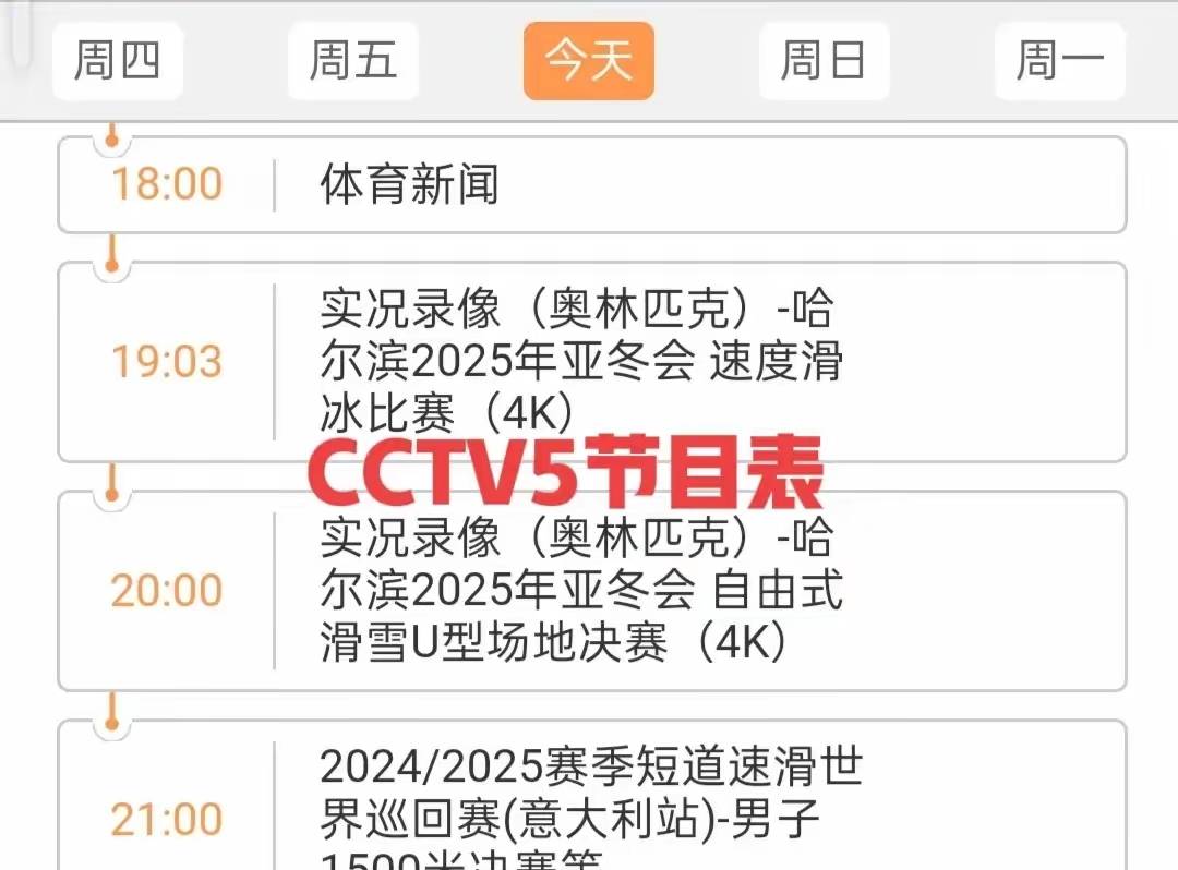 24小时免费足球直播中央5台_(cctv5高清免费足球直播无插件)