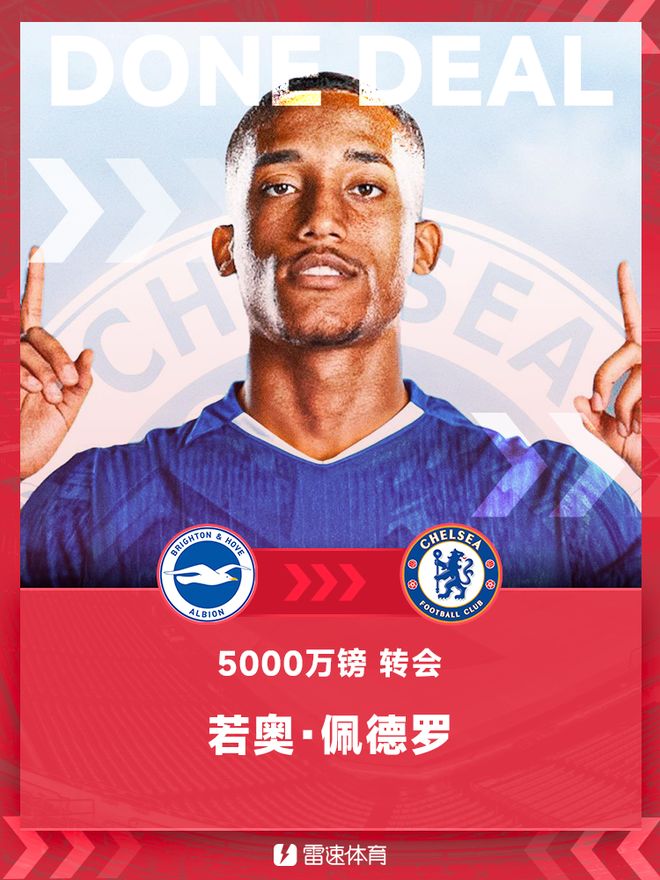 切尔西官宣德拉普转会费3000万英镑 切尔西官宣德拉普转会费3000万英镑