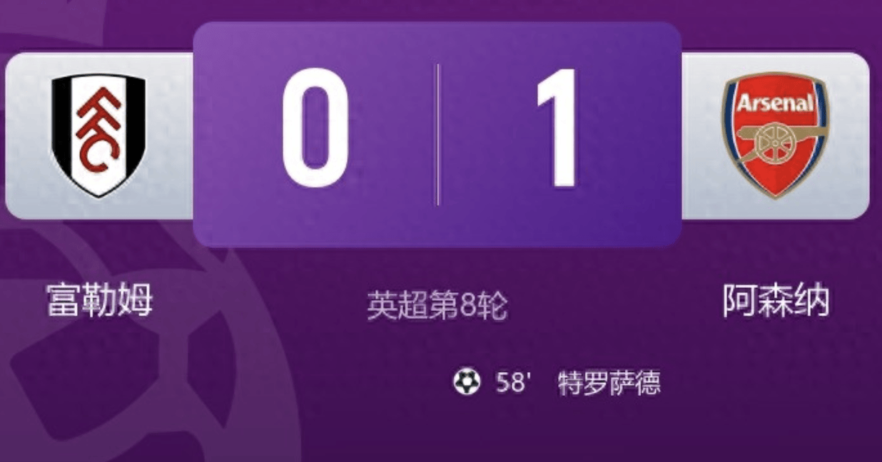 关于西甲毕尔巴鄂竞技1-0皇家奥维多尼科打进全场唯一进球的信息