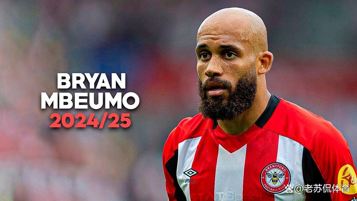 曼联出价5500万镑求购姆贝莫布伦特福德坚持索要6000万的简单介绍