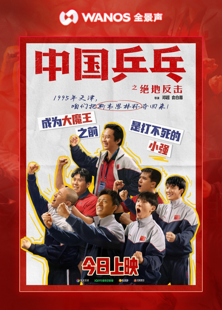 关于积分排名关键一战全程直播看球队绝地反击的信息