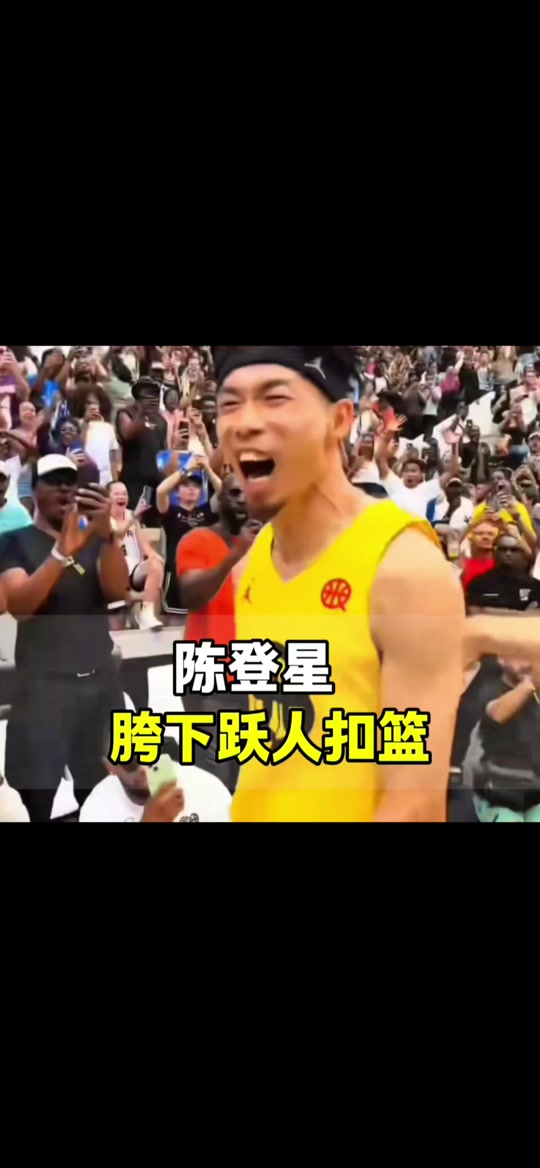 包含巨星领衔出战篮球直播看顶级球星高光操作的词条