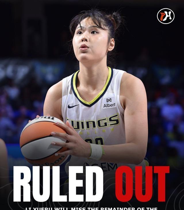 李月汝赛季报销预计需休养6周 李月汝赛季报销预计需休养6周