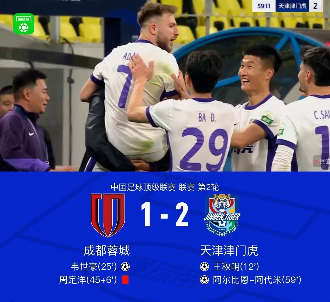 天津津门虎将对阵山东泰山津门虎目标保平争胜