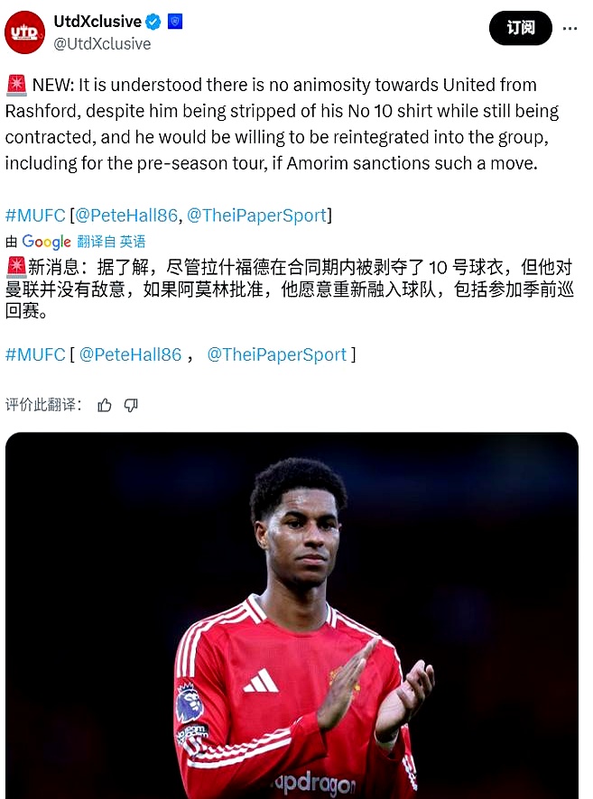 罗马诺：拉什福德将回到曼联维拉无意买断