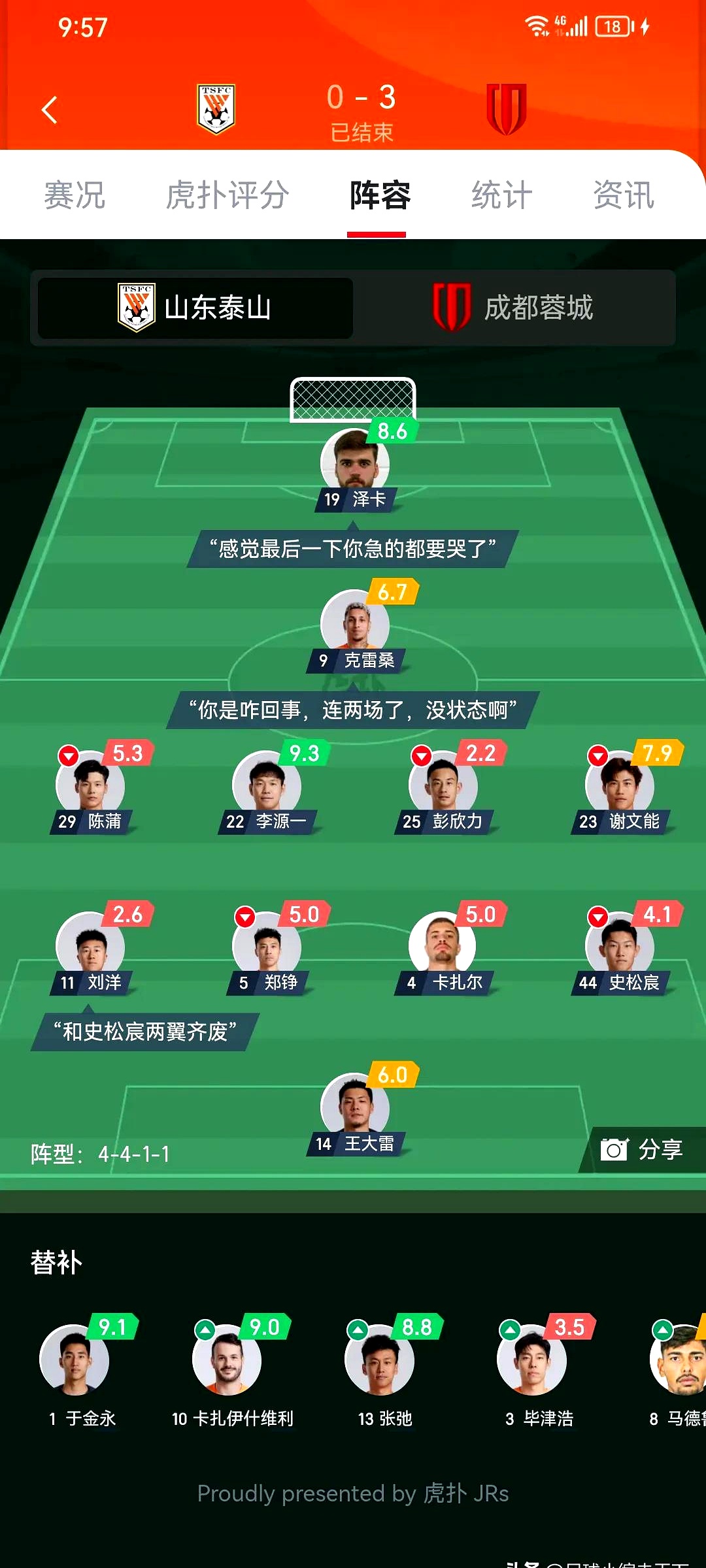 关于亚泰到保级危机时刻从赛程来看还是要把握好最后三场比赛的信息