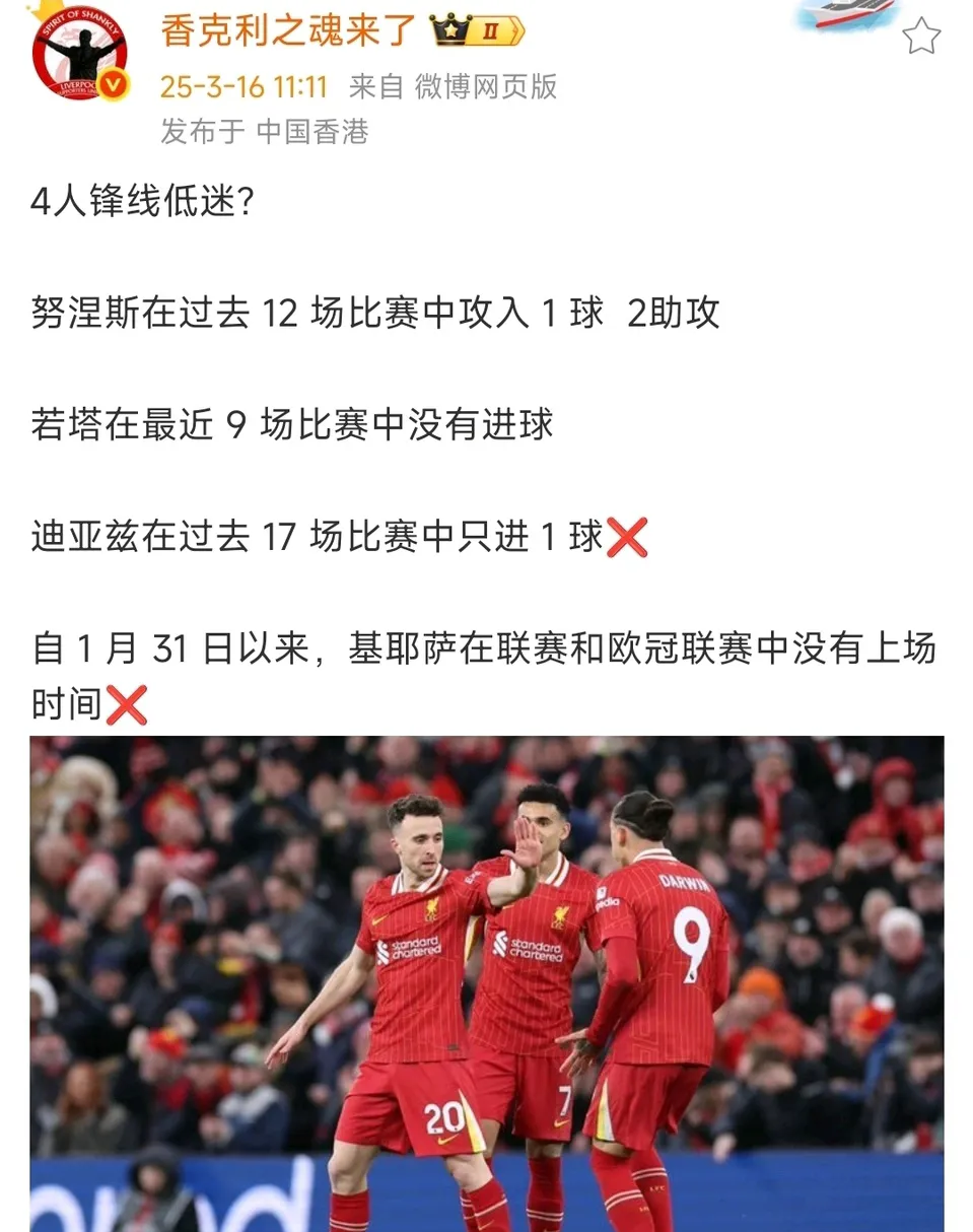 努涅斯和迪亚斯都得到沙特球队关注利物浦对出售前者态度更开放的简单介绍