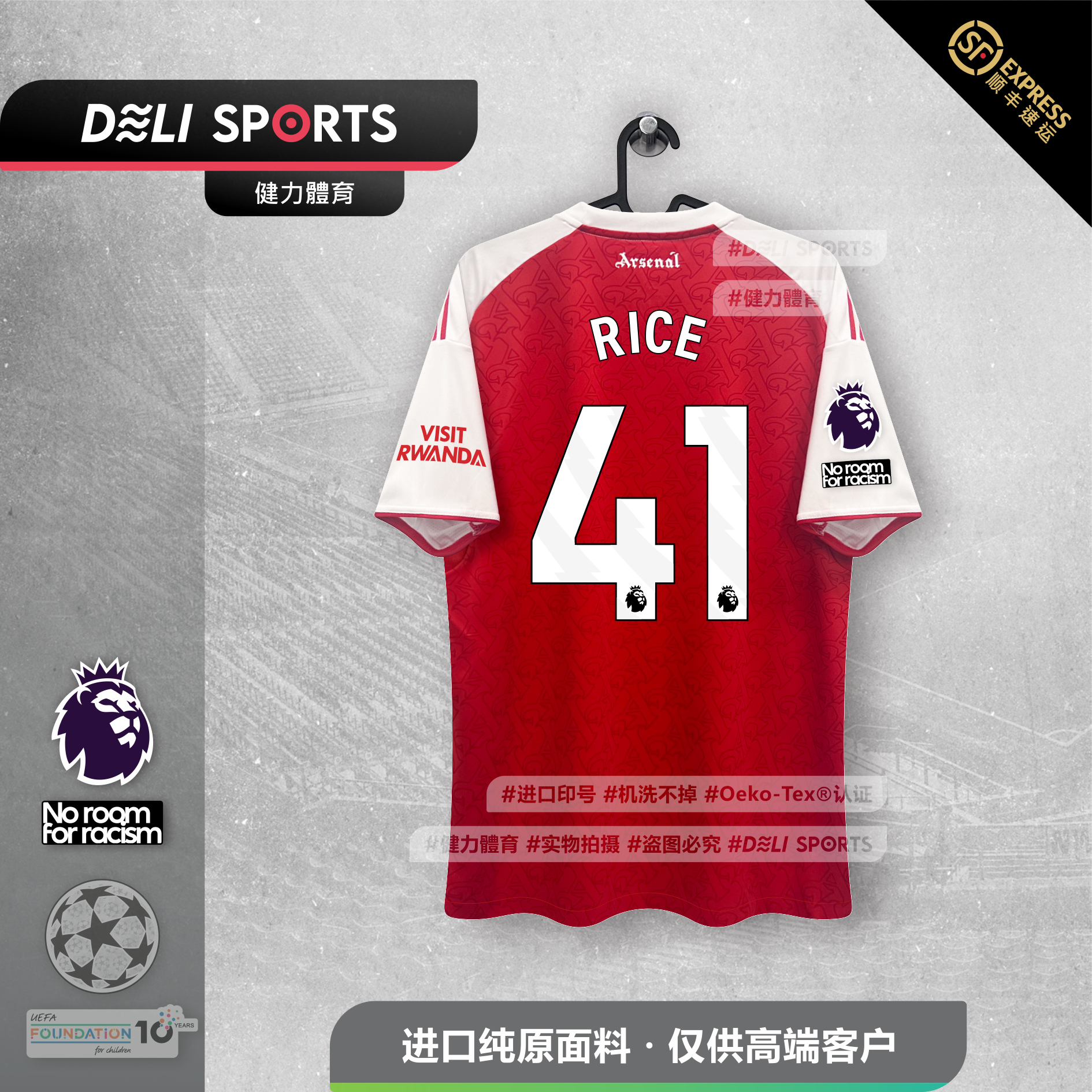 包含官方：阿森纳签下哲凯赖什身穿14号球衣的词条